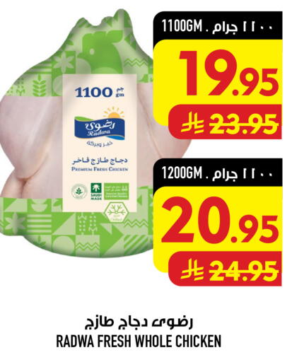 available at Abraj Hypermarket in KSA, Saudi Arabia, Saudi - Mecca