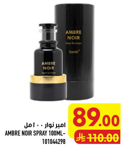 available at أبراج هايبر ماركت in مملكة العربية السعودية, السعودية, سعودية - مكة المكرمة