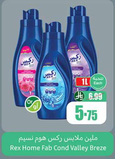 available at أسواق عبد الله العثيم in مملكة العربية السعودية, السعودية, سعودية - مكة المكرمة