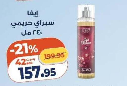 available at Kazyon  in Egypt - Cairo