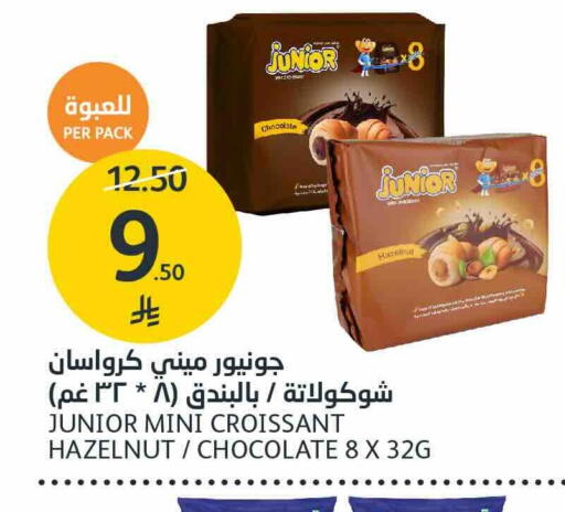 متوفر لدى أسواق الجزيرة في مملكة العربية السعودية, السعودية, سعودية - الرياض