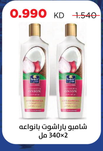 Coconut Onion available at Sabah Al Salem Co op in Kuwait - Kuwait City