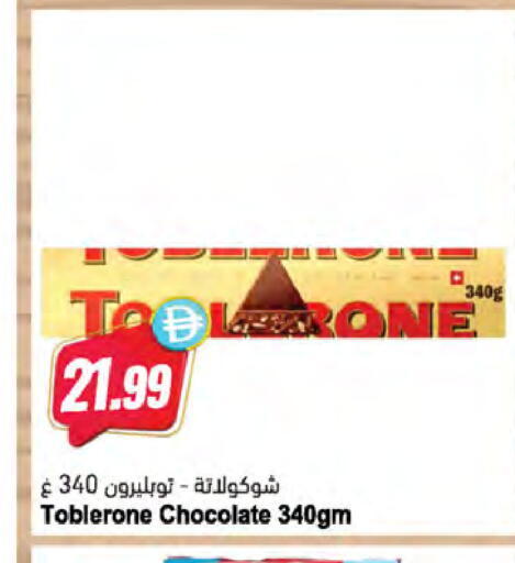 available at Almaya Supermarkets in UAE - Dubai