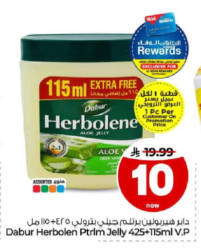 available at هايبر الوفاء in مملكة العربية السعودية, السعودية, سعودية - مكة المكرمة