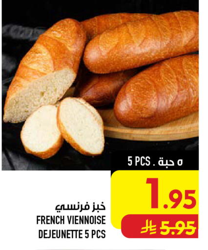 available at أبراج هايبر ماركت in مملكة العربية السعودية, السعودية, سعودية - مكة المكرمة
