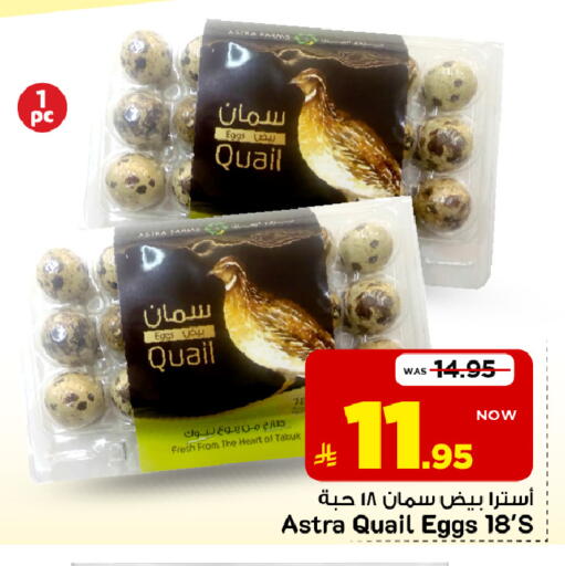 available at Mark & Save in KSA, Saudi Arabia, Saudi - Al Hasa
