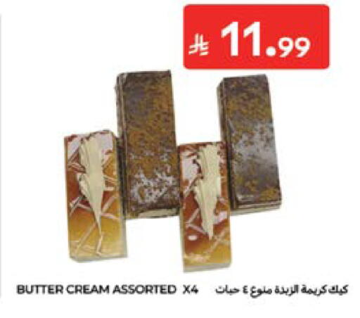 متوفر لدى كارفور في مملكة العربية السعودية, السعودية, سعودية - جدة