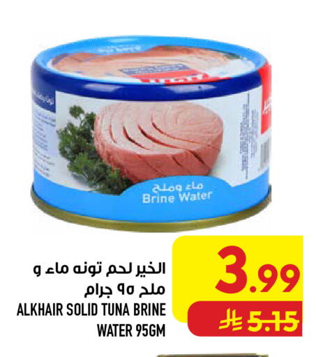 available at أبراج هايبر ماركت in مملكة العربية السعودية, السعودية, سعودية - مكة المكرمة