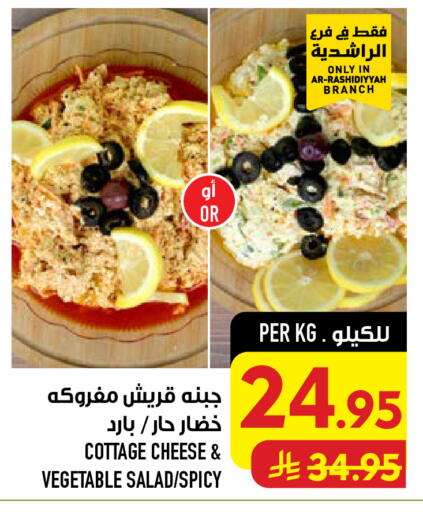 available at أبراج هايبر ماركت in مملكة العربية السعودية, السعودية, سعودية - مكة المكرمة