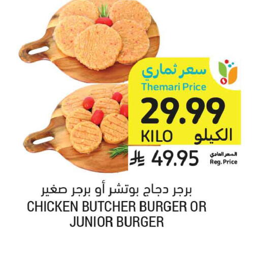 available at أسواق التميمي in مملكة العربية السعودية, السعودية, سعودية - عنيزة
