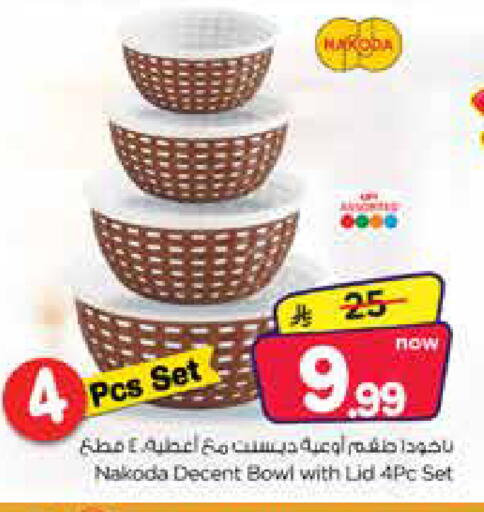 available at Nesto in KSA, Saudi Arabia, Saudi - Al Hasa