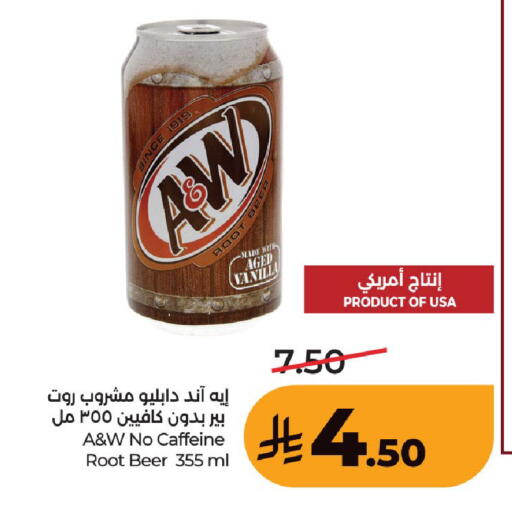Vanilla available at لولو هايبرماركت in مملكة العربية السعودية, السعودية, سعودية - حفر الباطن