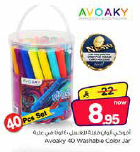 available at نستو in مملكة العربية السعودية, السعودية, سعودية - الخبر‎