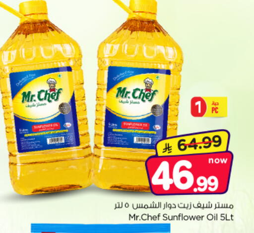 available at Nesto in KSA, Saudi Arabia, Saudi - Riyadh