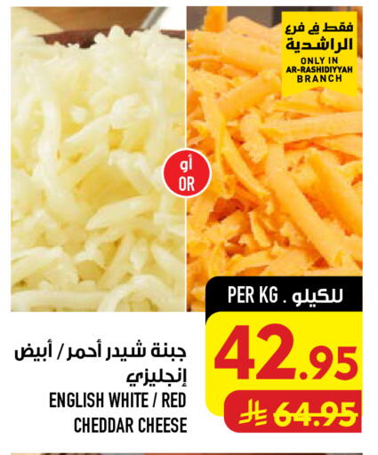 available at أبراج هايبر ماركت in مملكة العربية السعودية, السعودية, سعودية - مكة المكرمة