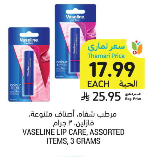 available at أسواق التميمي in مملكة العربية السعودية, السعودية, سعودية - عنيزة