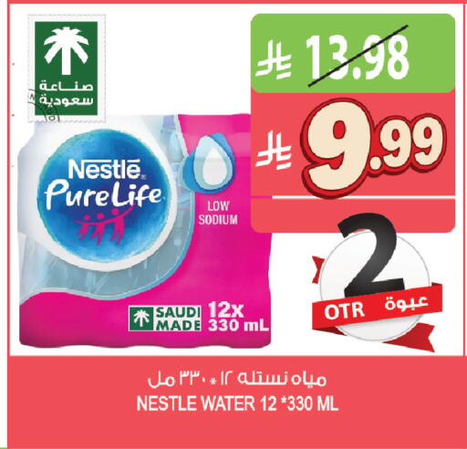 available at المزرعة in مملكة العربية السعودية, السعودية, سعودية - القطيف‎