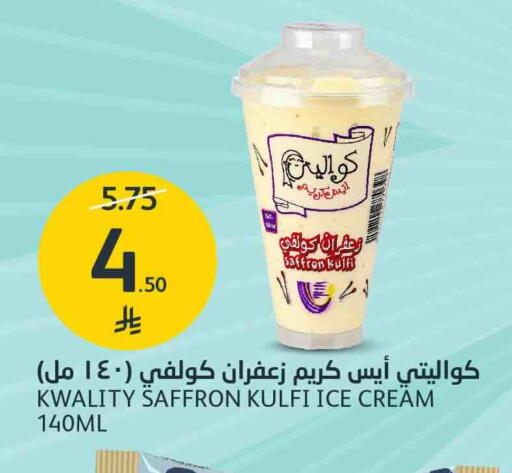 Saffron متوفر لدى أسواق الجزيرة في مملكة العربية السعودية, السعودية, سعودية - الرياض