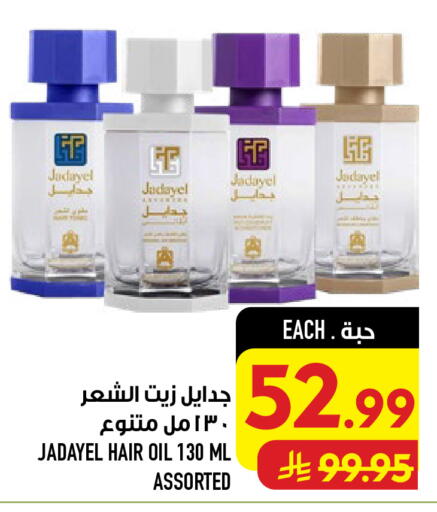 available at أبراج هايبر ماركت in مملكة العربية السعودية, السعودية, سعودية - مكة المكرمة