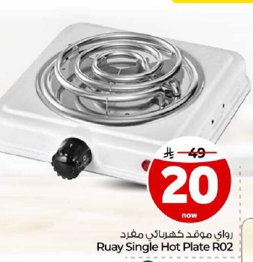 available at Hyper Al Wafa in KSA, Saudi Arabia, Saudi - Ta'if