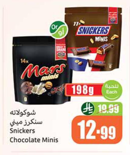 available at أسواق عبد الله العثيم in مملكة العربية السعودية, السعودية, سعودية - مكة المكرمة