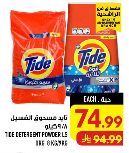 available at أبراج هايبر ماركت in مملكة العربية السعودية, السعودية, سعودية - مكة المكرمة