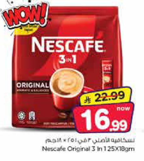 available at Nesto in KSA, Saudi Arabia, Saudi - Jubail