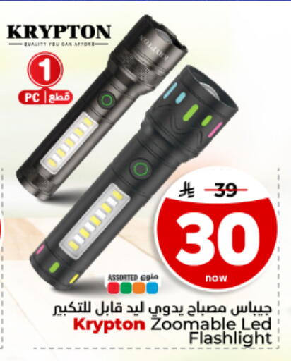 available at Hyper Al Wafa in KSA, Saudi Arabia, Saudi - Dammam