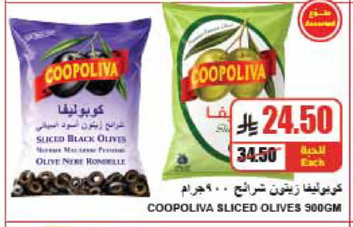 متوفر لدى A ماركت في مملكة العربية السعودية, السعودية, سعودية - الرياض