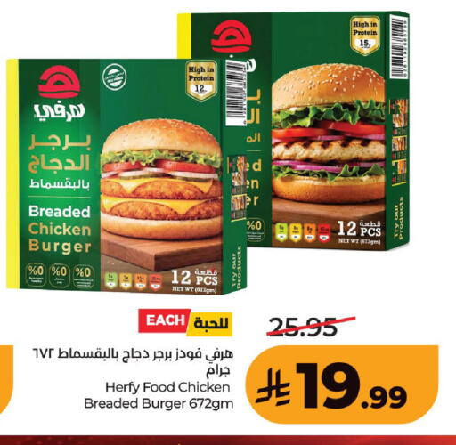 available at لولو هايبرماركت in مملكة العربية السعودية, السعودية, سعودية - حفر الباطن