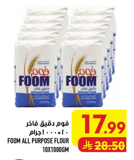 available at Abraj Hypermarket in KSA, Saudi Arabia, Saudi - Mecca