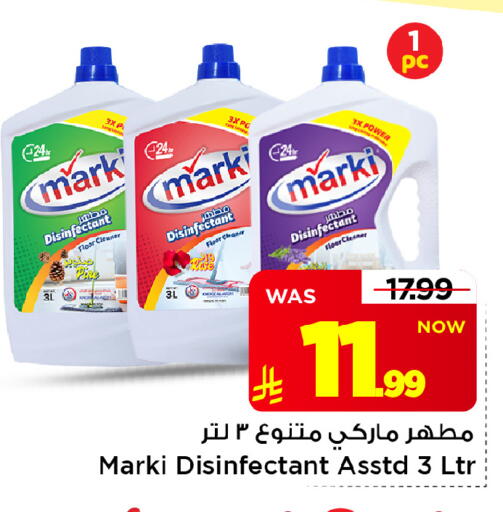 available at Mark & Save in KSA, Saudi Arabia, Saudi - Riyadh