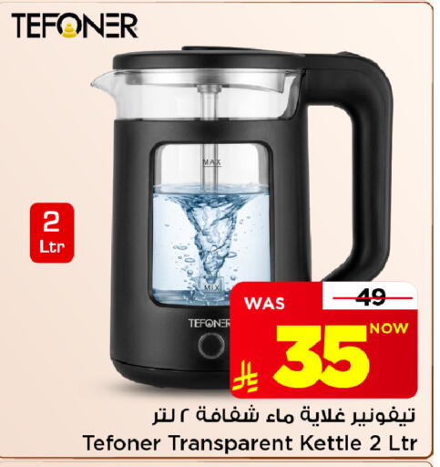 available at Mark & Save in KSA, Saudi Arabia, Saudi - Al Hasa