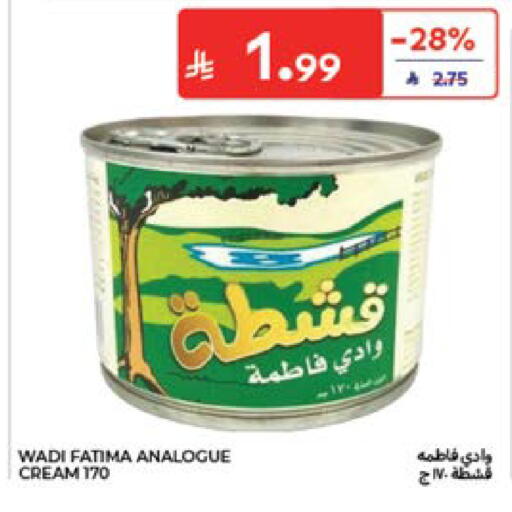 متوفر لدى كارفور في مملكة العربية السعودية, السعودية, سعودية - جدة