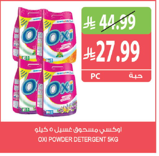 available at المزرعة in مملكة العربية السعودية, السعودية, سعودية - جازان