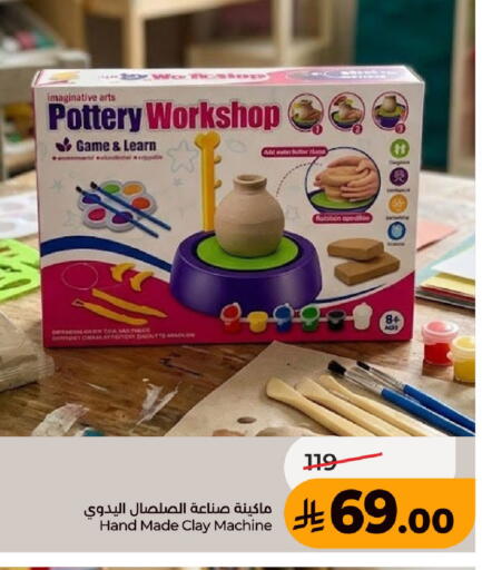 available at لولو هايبرماركت in مملكة العربية السعودية, السعودية, سعودية - حفر الباطن