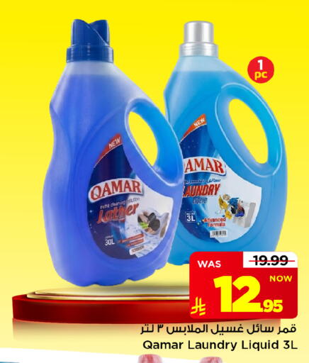available at Mark & Save in KSA, Saudi Arabia, Saudi - Al Hasa