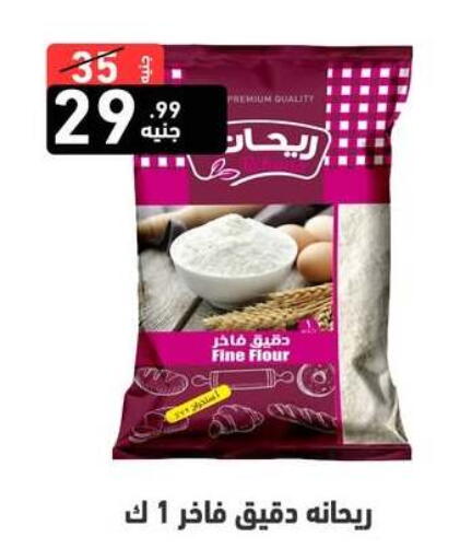 available at A Ten Market  in Egypt - Cairo
