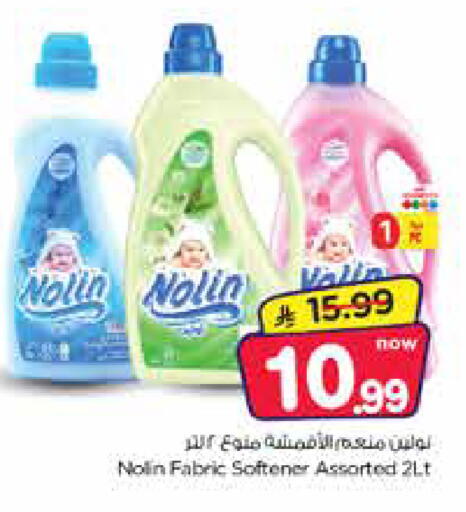 available at Nesto in KSA, Saudi Arabia, Saudi - Al Hasa