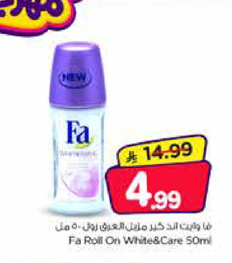 available at Nesto in KSA, Saudi Arabia, Saudi - Al Khobar