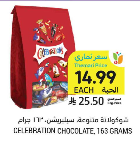 available at أسواق التميمي in مملكة العربية السعودية, السعودية, سعودية - عنيزة