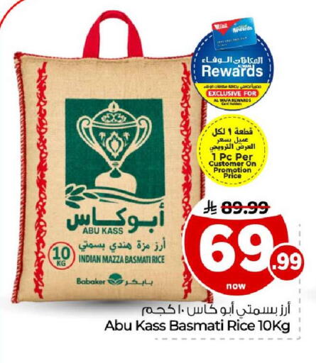 available at هايبر الوفاء in مملكة العربية السعودية, السعودية, سعودية - مكة المكرمة