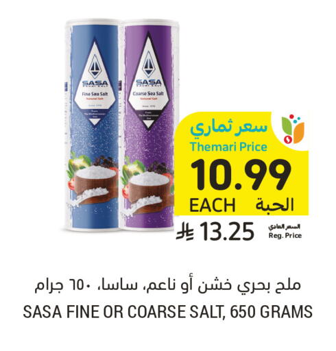available at أسواق التميمي in مملكة العربية السعودية, السعودية, سعودية - عنيزة