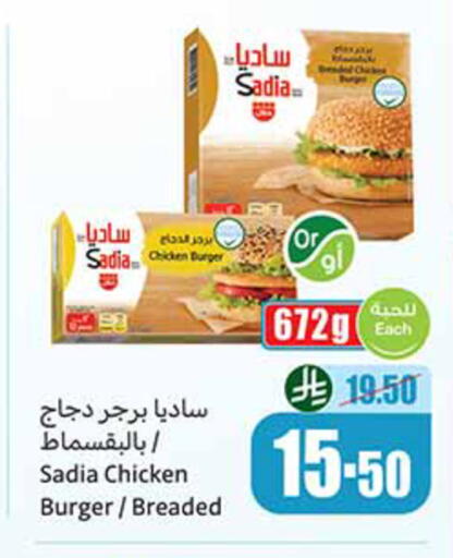available at أسواق عبد الله العثيم in مملكة العربية السعودية, السعودية, سعودية - مكة المكرمة