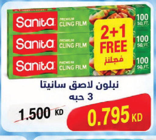 available at Sabah Al Salem Co op in Kuwait - Kuwait City