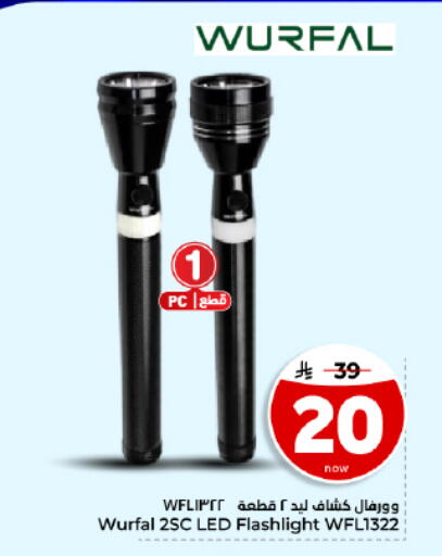available at Hyper Al Wafa in KSA, Saudi Arabia, Saudi - Dammam