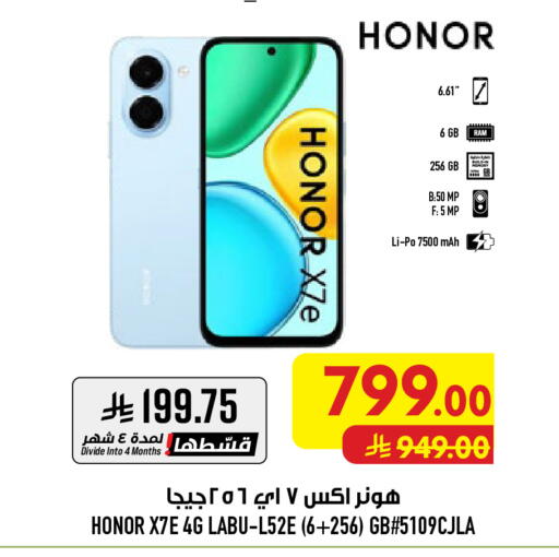 available at أبراج هايبر ماركت in مملكة العربية السعودية, السعودية, سعودية - مكة المكرمة