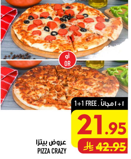 available at أبراج هايبر ماركت in مملكة العربية السعودية, السعودية, سعودية - مكة المكرمة