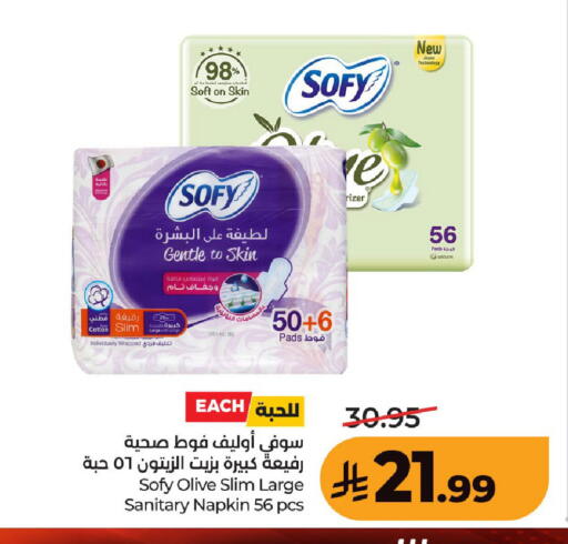 available at LULU Hypermarket in KSA, Saudi Arabia, Saudi - Hafar Al Batin