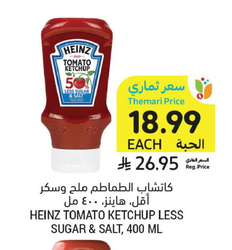 Tomato available at Tamimi Market in KSA, Saudi Arabia, Saudi - Unayzah